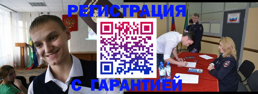 временная регистрация в Таганроге