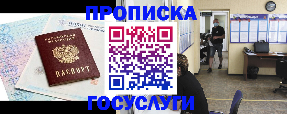 миграционный учет в Таганроге