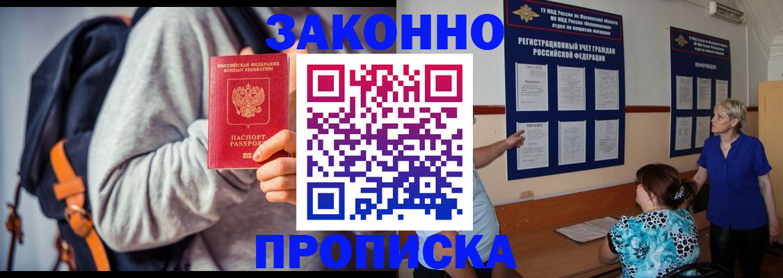 временная регистрация в Таганроге