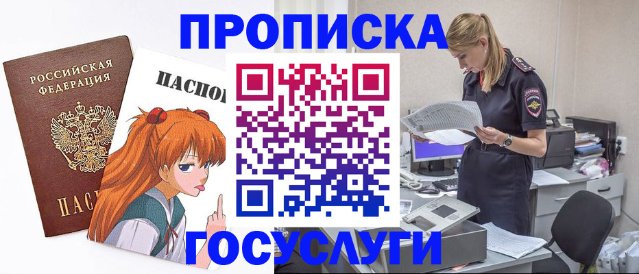 временная регистрация гарантия в Таганроге
