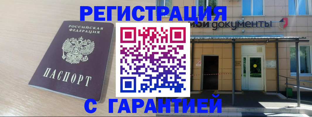 прописка в квартире в Таганроге