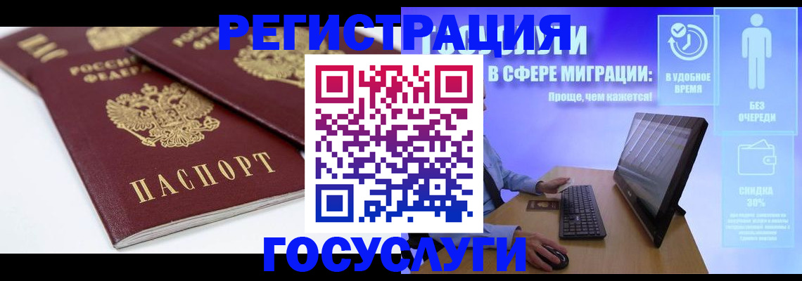 прописка 2025 в Таганроге
